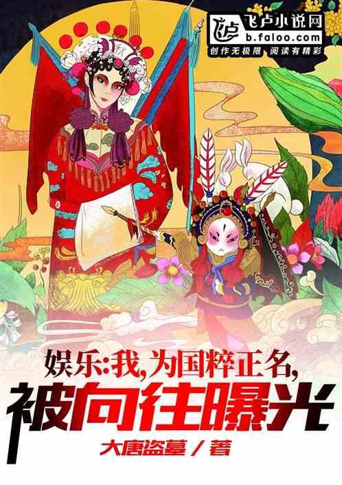 娱乐吃瓜酱国粹